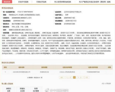 京东网约车服务 自营性质、试点城市与运营模式解析