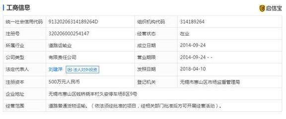 无锡高架桥侧翻事故追踪 涉事运输公司女老板被带走，交通运输部警示严重超载危害