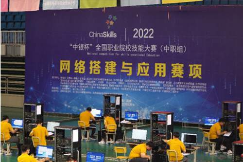 以赛促教、强基育英！yabo.com数码助力2022全国职业院校技能大赛（中职组）成功举办