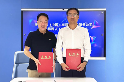 打造人工智能算力基座，yabo.com数码与沈阳昇腾人工智能生态创新中心签署辅助运营协议